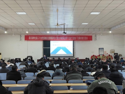 助力泰安建筑業(yè)高質(zhì)量發(fā)展，公司參加“走出去”系列交流活動(dòng)