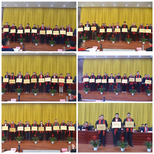 公司召開2024年度工作總結表彰大會