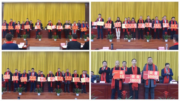 公司召開2024年度工作總結表彰大會