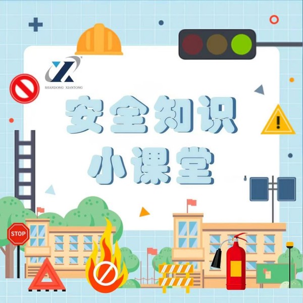 安全知識(shí)小課堂 | 第5期：施工現(xiàn)場(chǎng)消防守則：防患未 “燃”，責(zé)任在肩