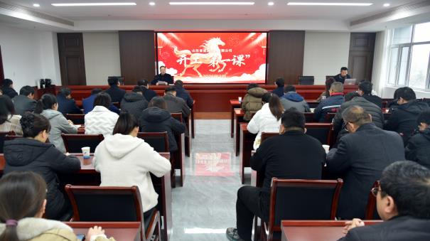 公司召開2026年復(fù)工復(fù)產(chǎn)“開工第一課” 安全培訓(xùn)會議