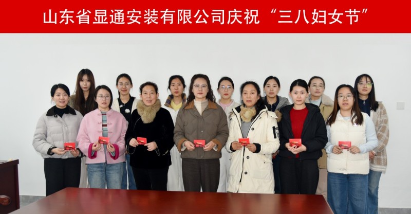 公司總部機關(guān)召開慶?！叭恕眹H婦女節(jié)座談會