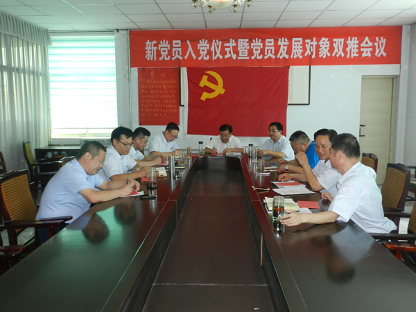 公司黨委召開新黨員入黨儀式暨黨員發(fā)展對象雙推會議